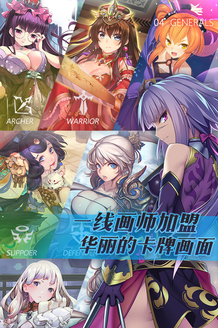 三国罗曼史截图2