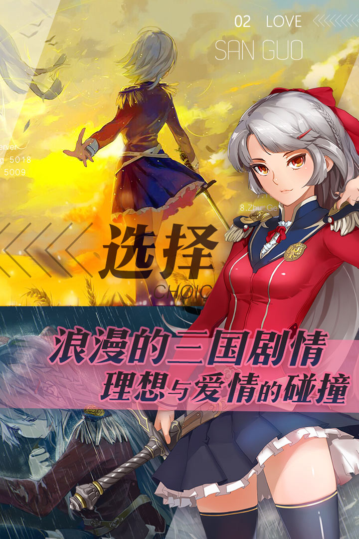 三国罗曼史截图4