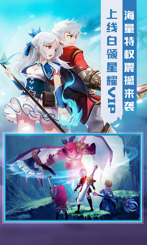 炫斗英雄(海量特权)截图1