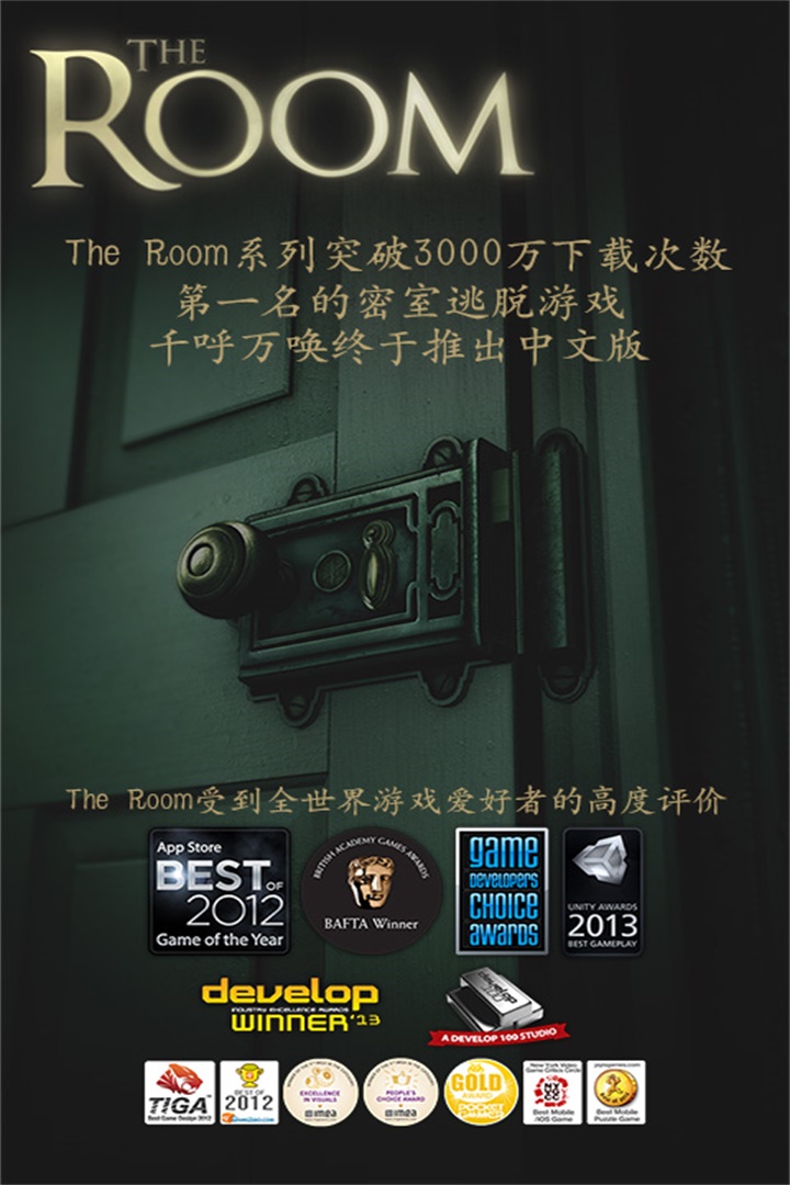 未上锁的房间单机版截图4