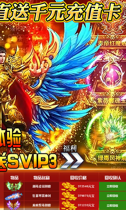 赤月裁决（送千元充值）截图2
