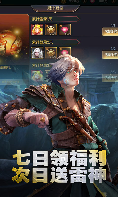 永恒徽章（永抽版）截图4