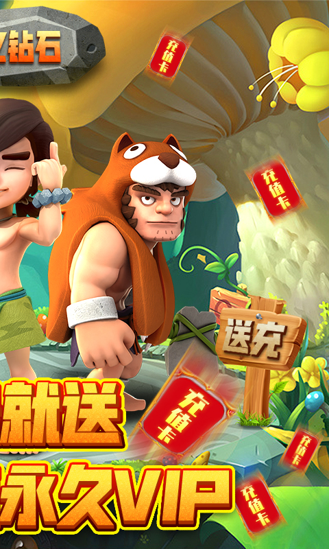 暴走兽人（送极品橙宠）截图2
