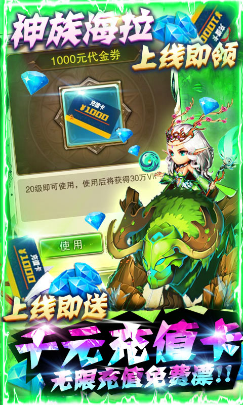 至尊大主宰（无限送充值）截图3