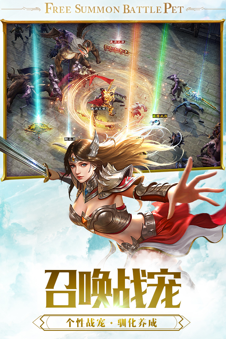 一刀传世截图2