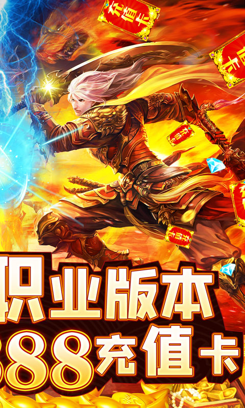 武林争霸（战法高爆）截图2