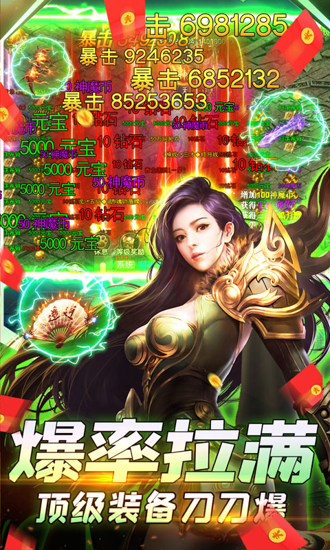 武林争霸（战法高爆）截图3