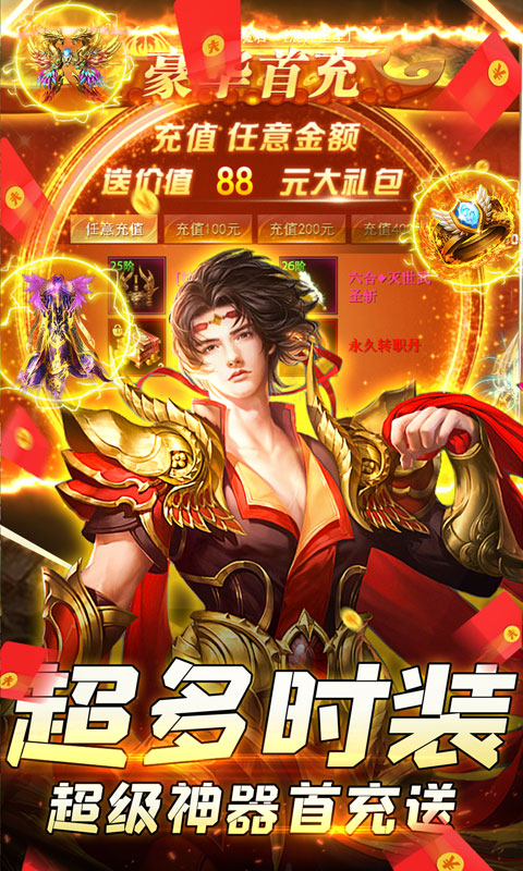 武林争霸（战法高爆）截图4