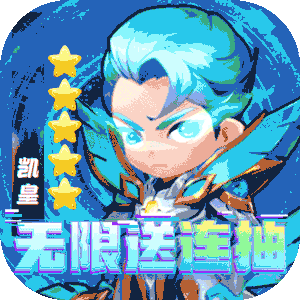 召唤师（送GM无限抽）