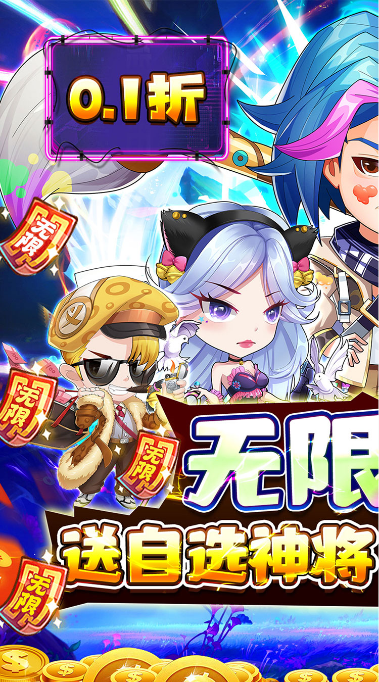 蜀境传说（0.1折高爆无限代金版）截图1