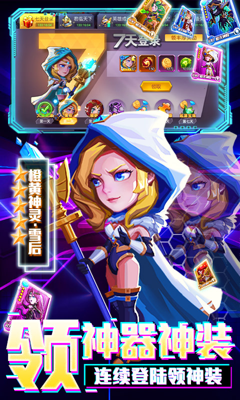 魔幻之诗（送充无限抽）截图3