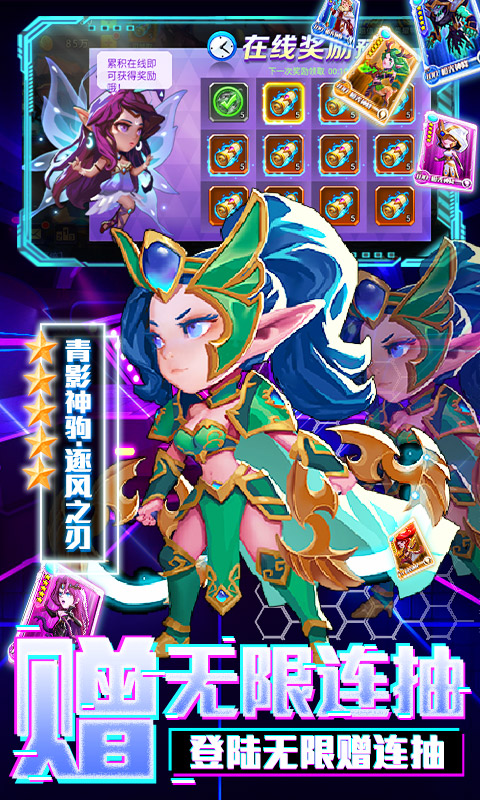 魔幻之诗（送充无限抽）截图4