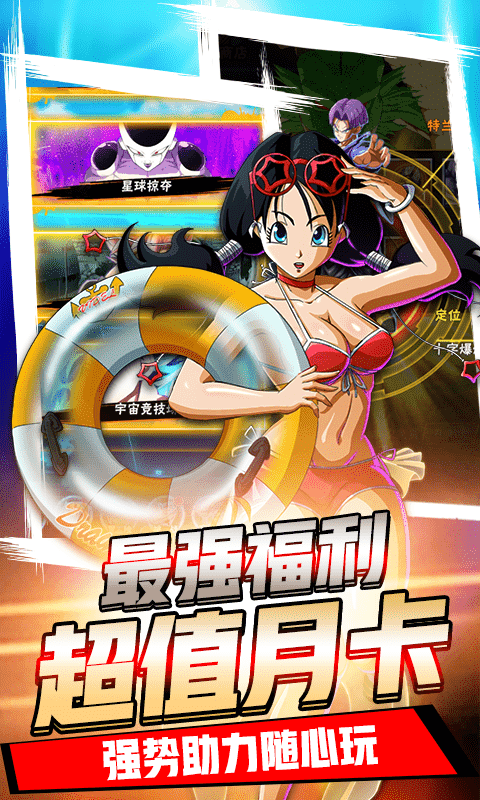时空乱斗（每日送抽）截图3