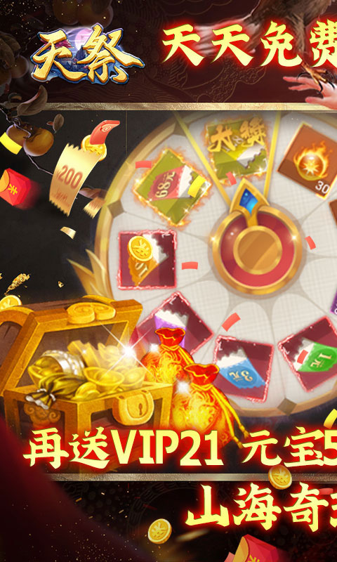 天祭(天天抽盲盒)截图1