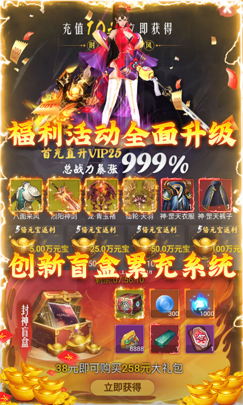 天祭（天天抽盲盒）截图3