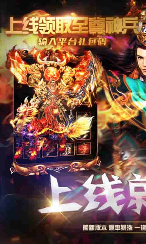 战神传奇(神装无限抽)截图1