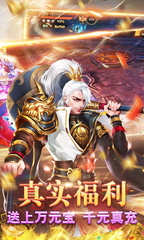 玄真道截图1
