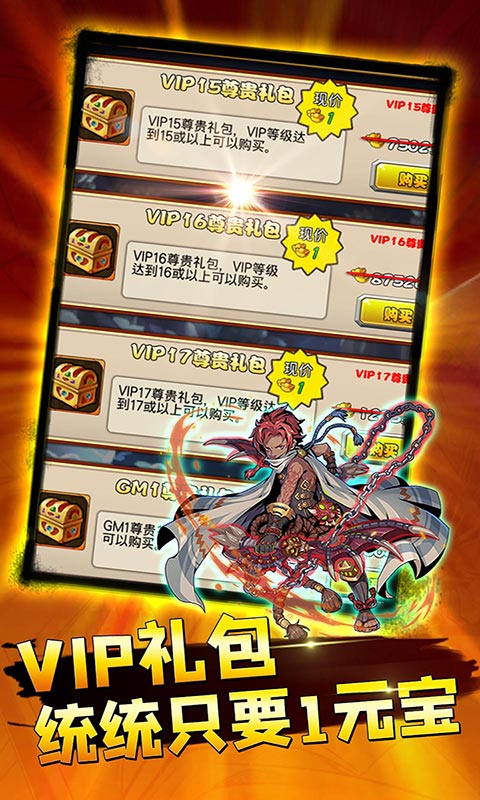 战魂西游（GM无限充）截图2