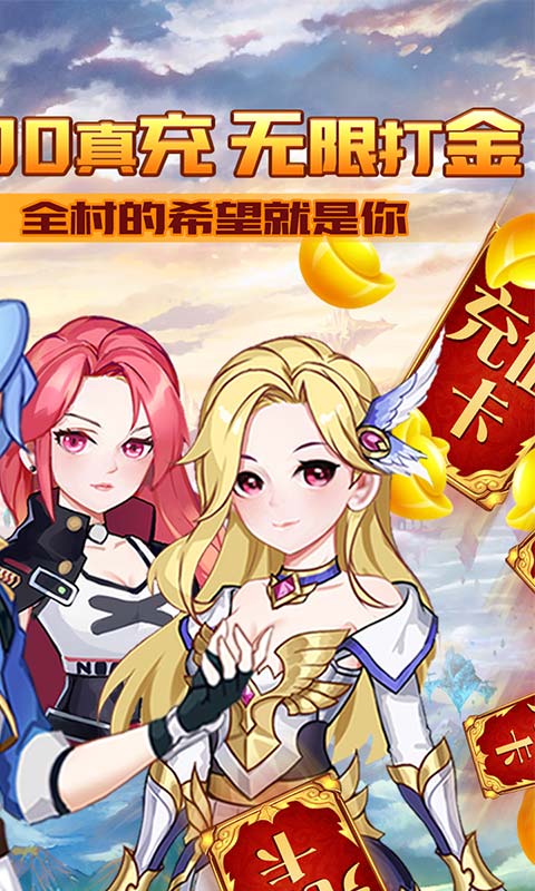 契约轮回（送永抽500充）截图2