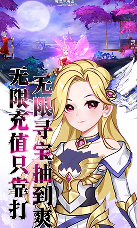 契约轮回（送永抽500充）截图3