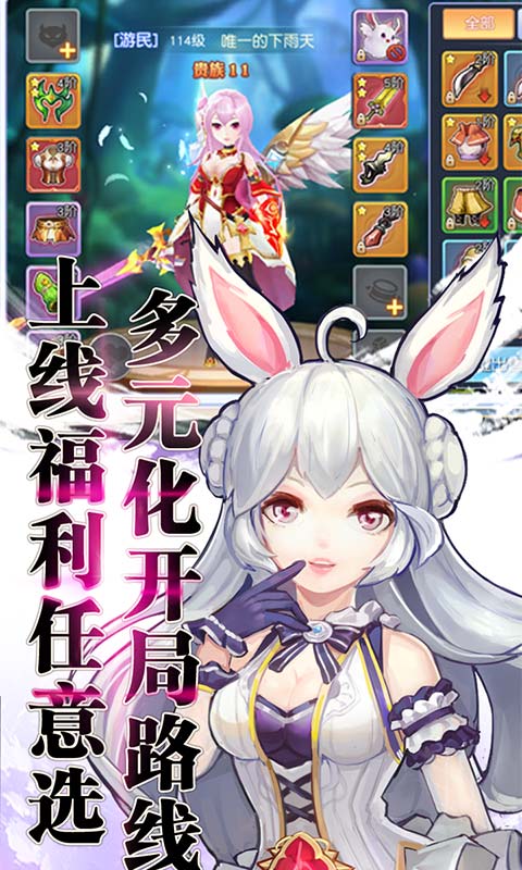 契约轮回（送永抽500充）截图4