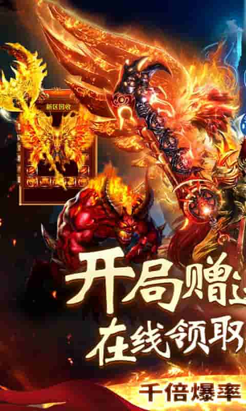 神谕传奇(送648)截图1