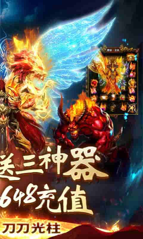 神谕传奇(送648)截图2