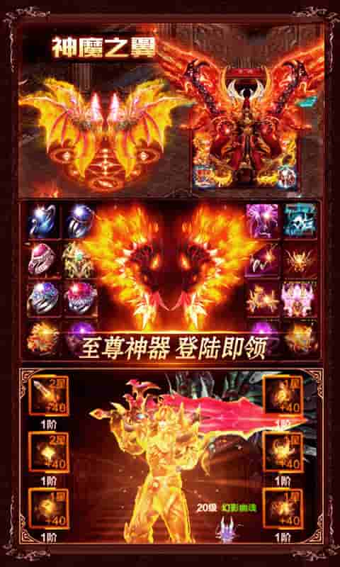 神谕传奇(送648)截图4
