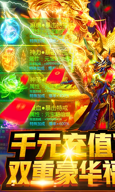 梦幻大陆(单职业打金)截图1
