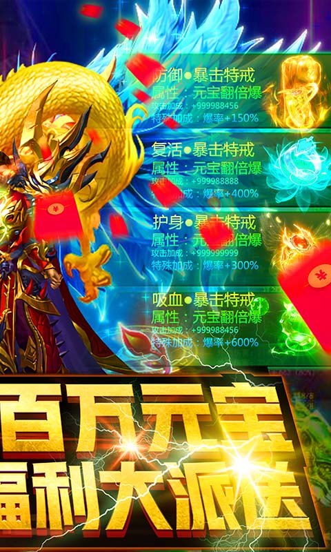 梦幻大陆（单职业打金）截图2