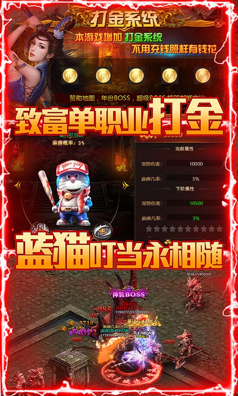 梦幻大陆（单职业打金）截图3