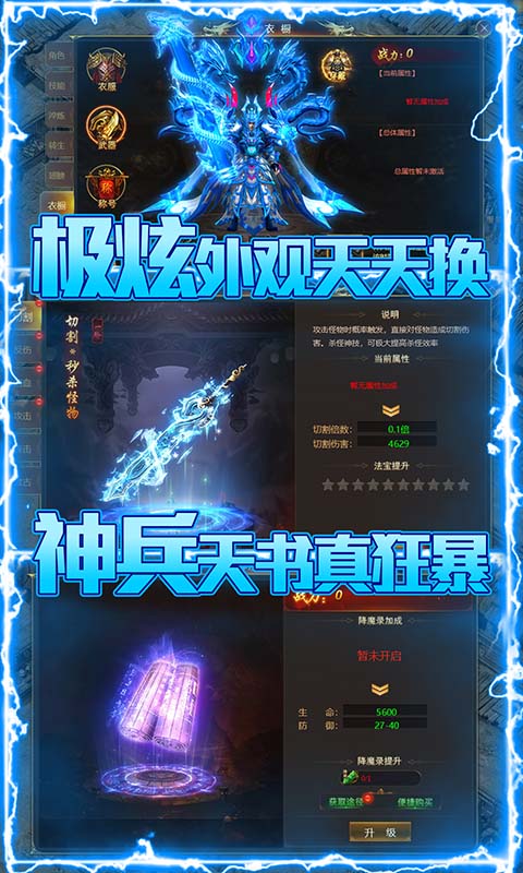 梦幻大陆（单职业打金）截图4