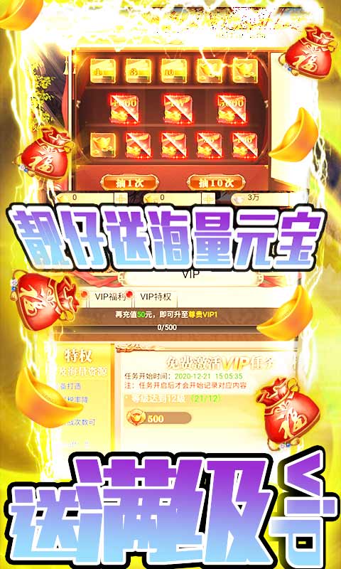 唐门六道（靓仔送元宝）截图3