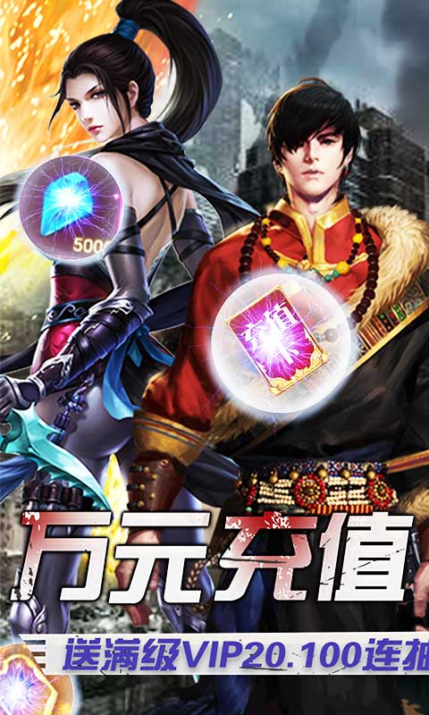 亚瑟神剑(送GM千充)截图1