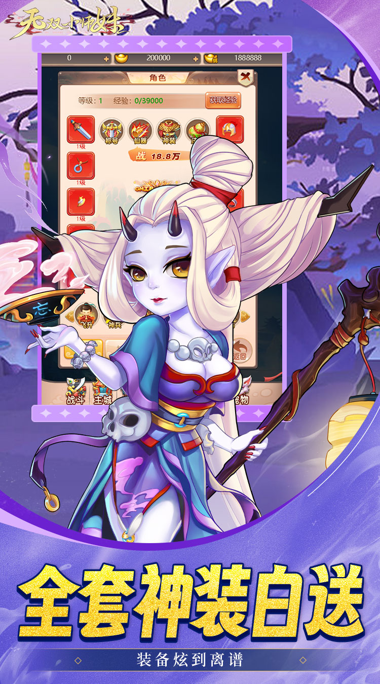 无双小师妹(0.05折逍遥仙镜)截图4