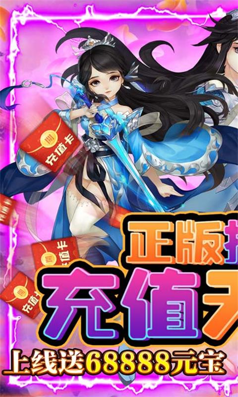 尘缘(无限欧皇抽)截图1