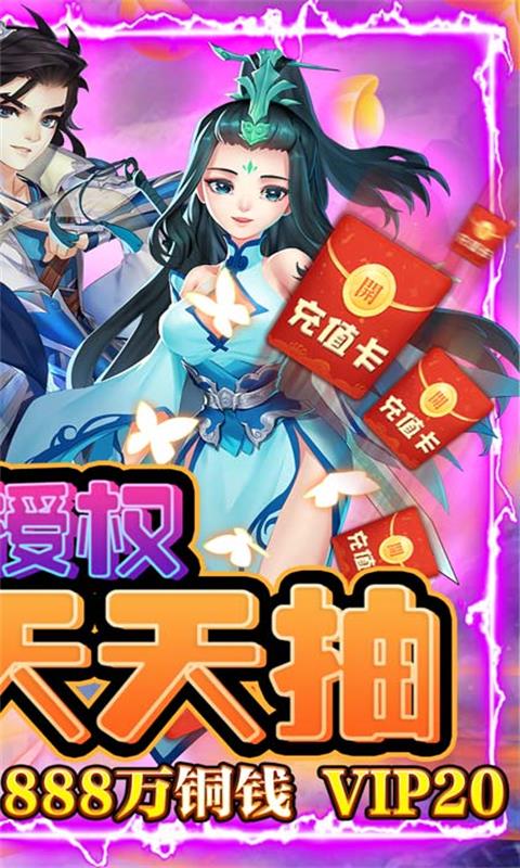 尘缘（无限欧皇抽）截图2