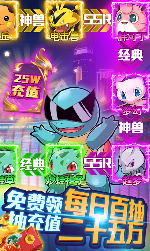 口袋灵龙（送25W充值）截图2