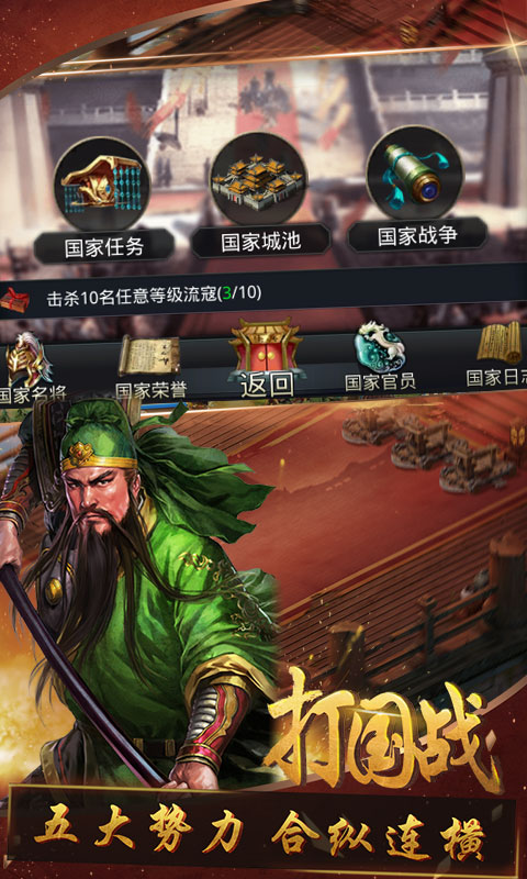 召唤三国(送无限充值)截图1