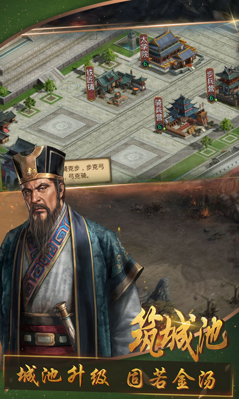 召唤三国（送无限充值）截图4