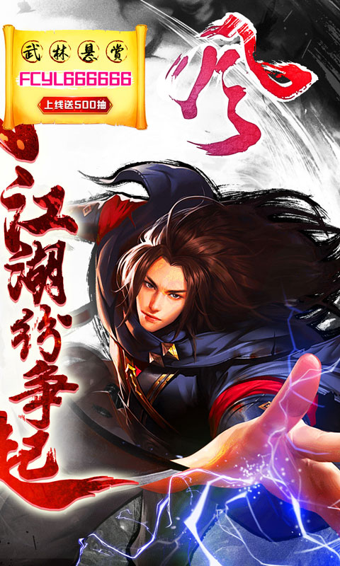 风驰幽林截图2