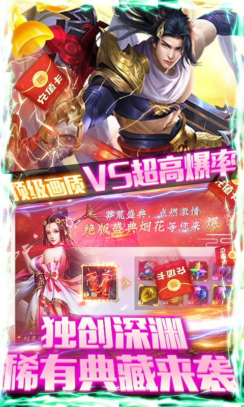 唐门（深渊爆充值）截图3