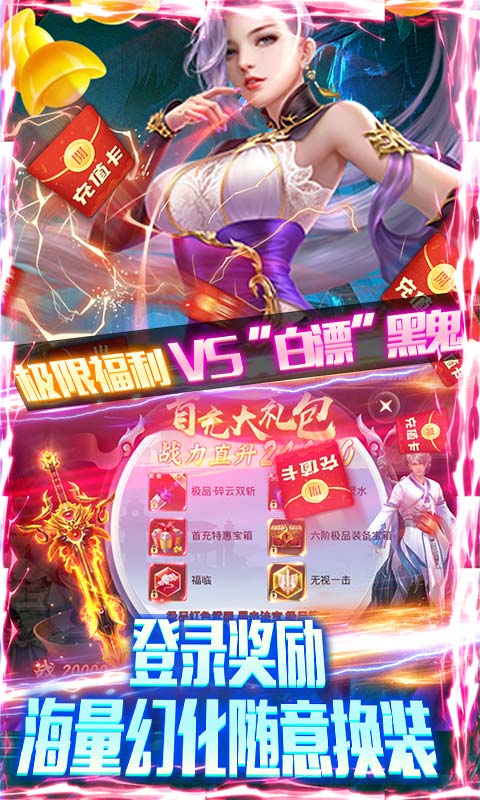 唐门（深渊爆充值）截图4