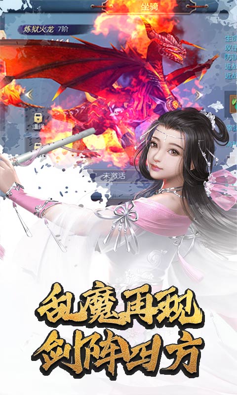 天命（无限百抽）截图3