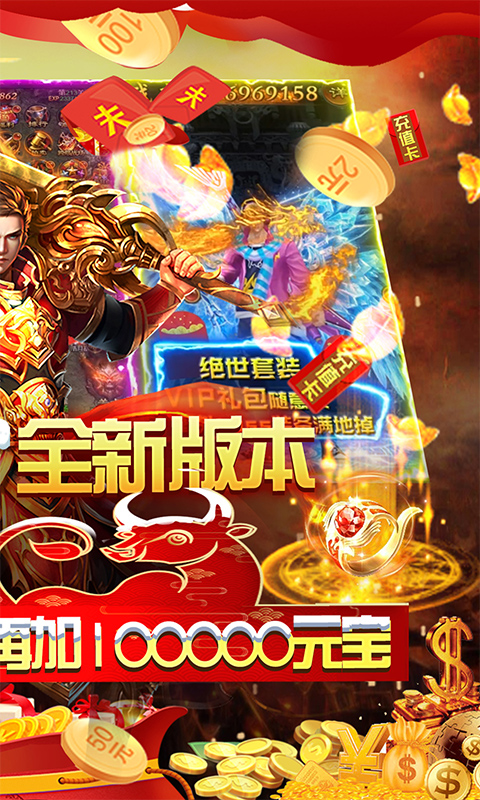 挂机（永久送充值）截图2