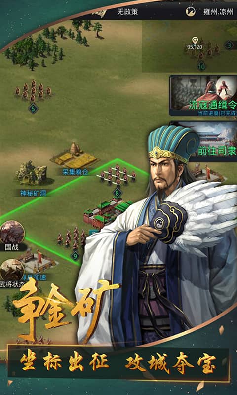 召唤三国（送百充百抽）截图2