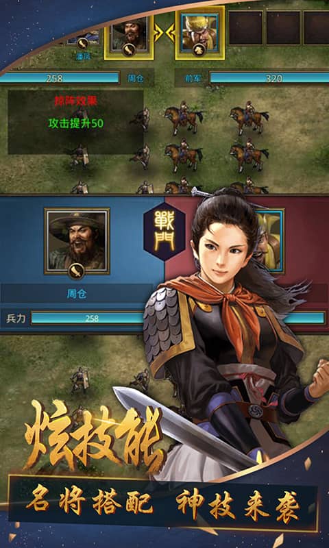 召唤三国（送百充百抽）截图3
