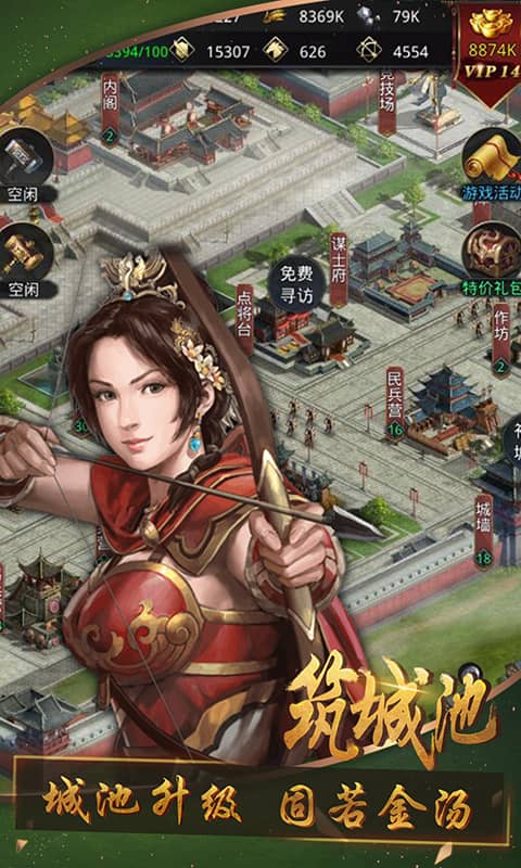 召唤三国（送百充百抽）截图4