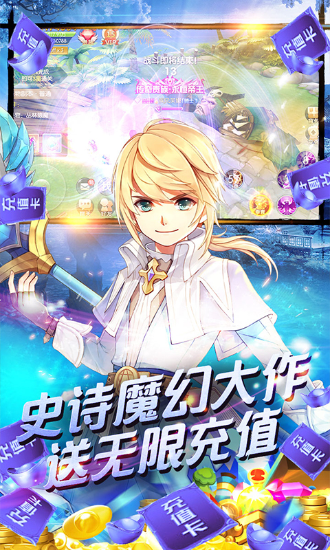 御神决（送无限充值）截图3