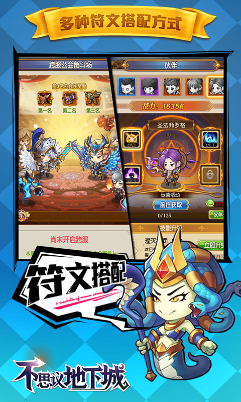 不思议地下城（钻石无限领）截图3